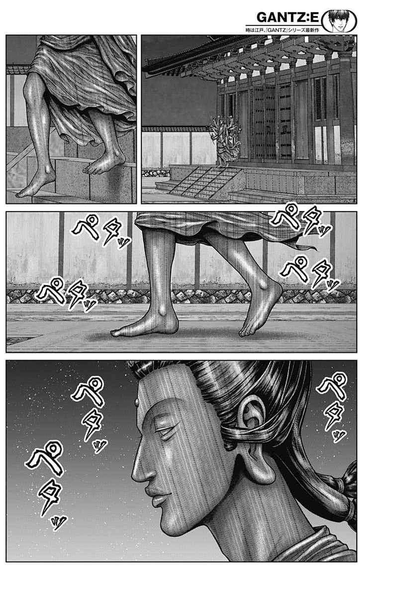 Gantz:E Chapter 34 7